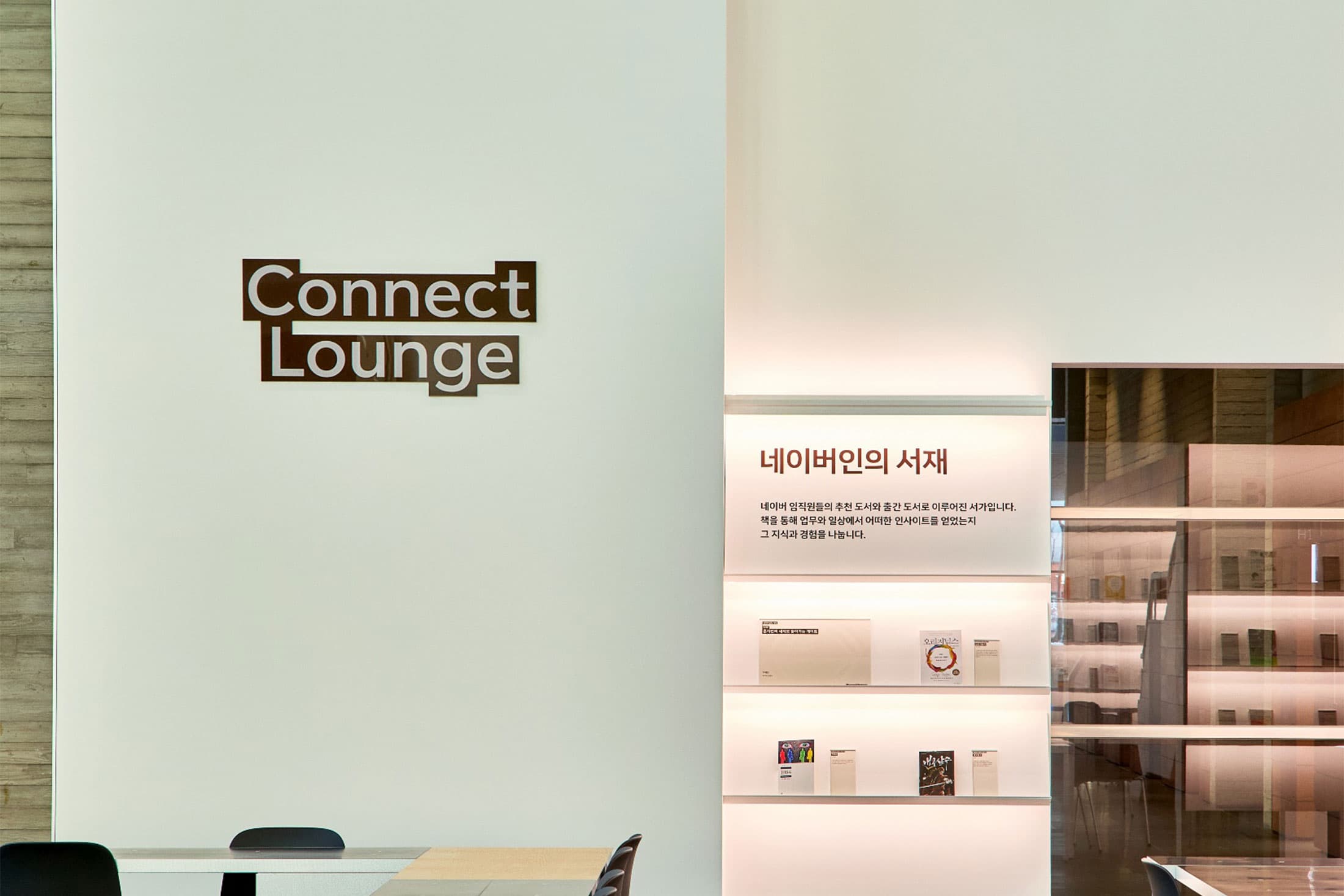 커넥트라운지 이미지 03